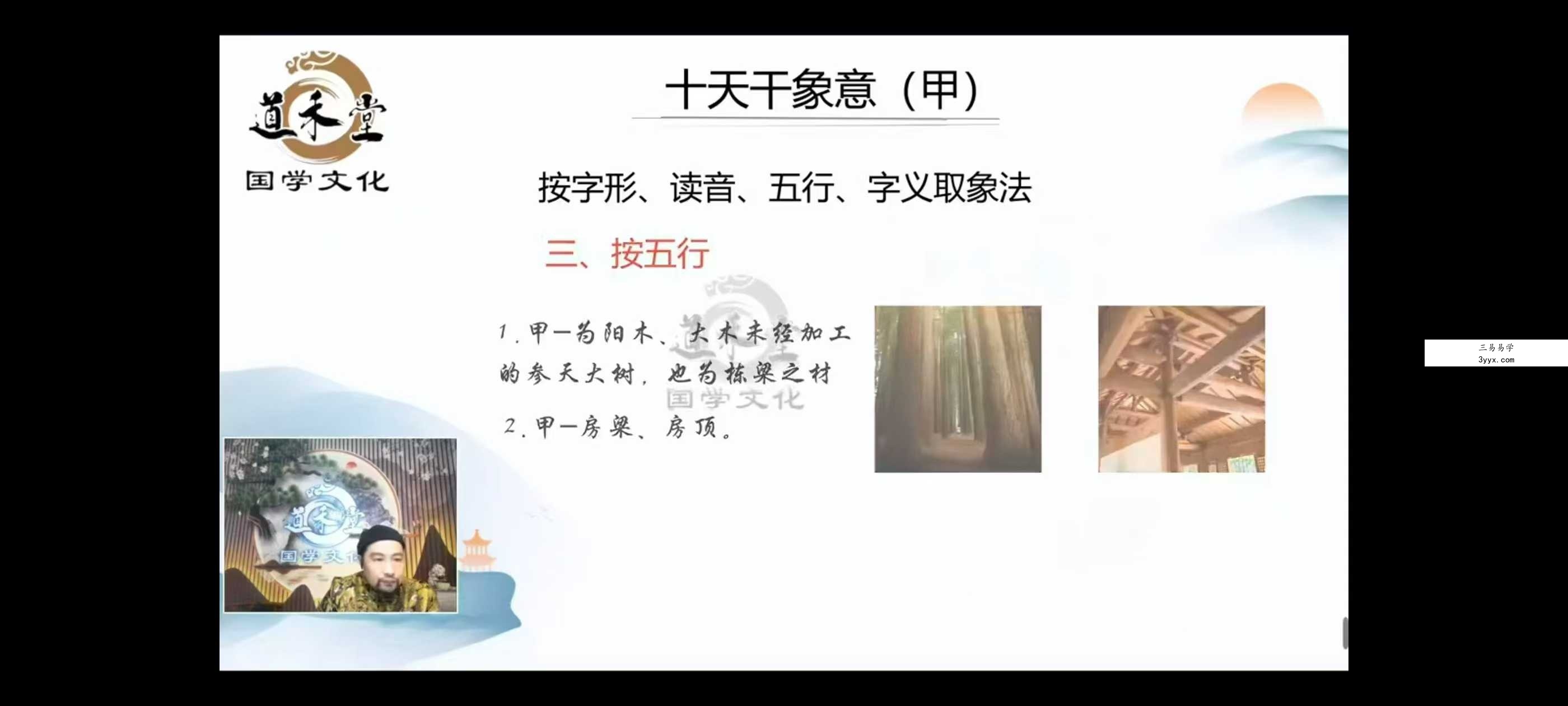敏禾《道家阴盘奇门遁甲中级班》36集 课程封面
