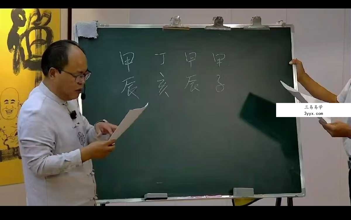 李明光《四柱八字高级班》6集 课程封面