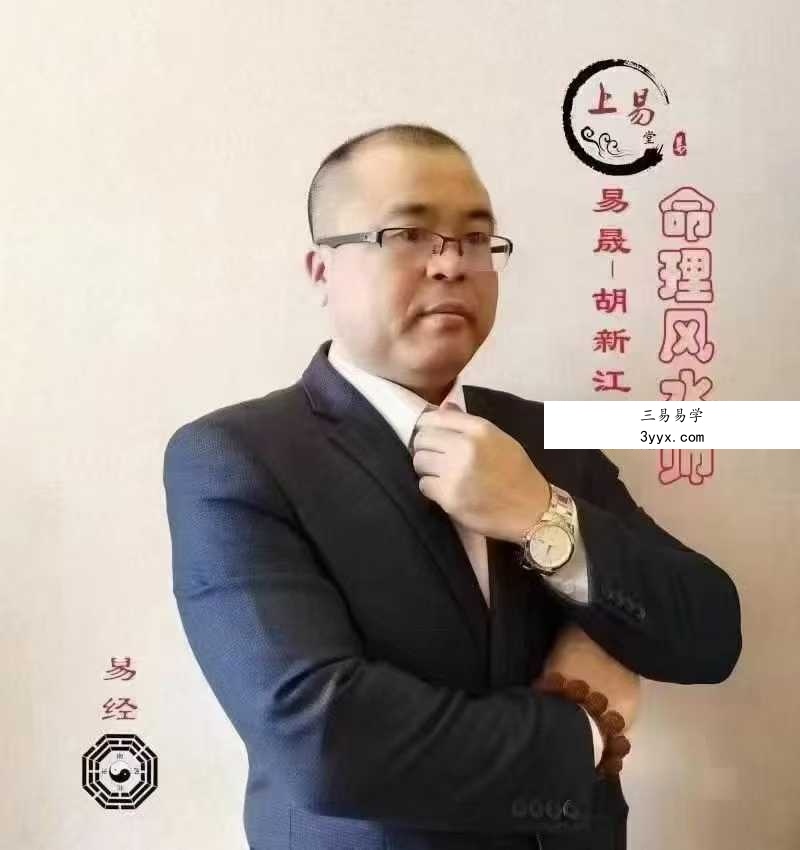 易晟 胡新江《天师符箓秘法课程》56集视频 课程封面