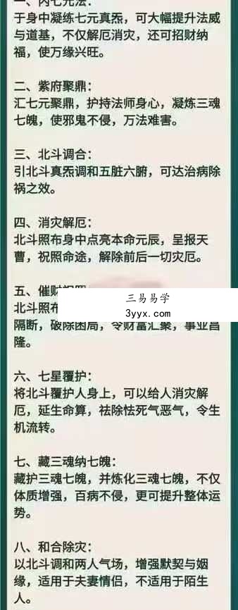 尚渊-北极紫府七元法 1-5期 合集 课程封面