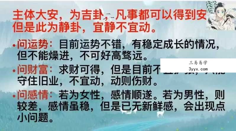张宸歌 道传小六壬教学18集视频 课程封面
