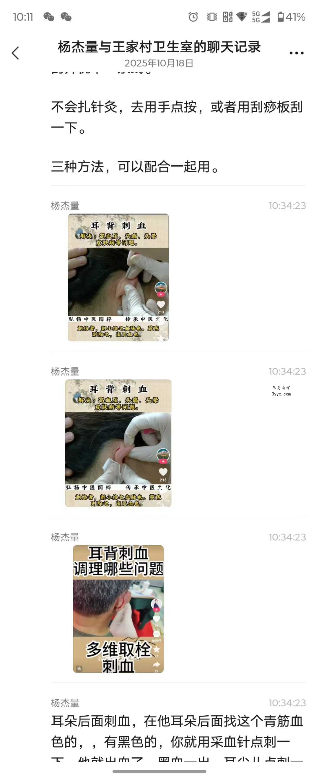 高血压克星 视频+文档 课程封面