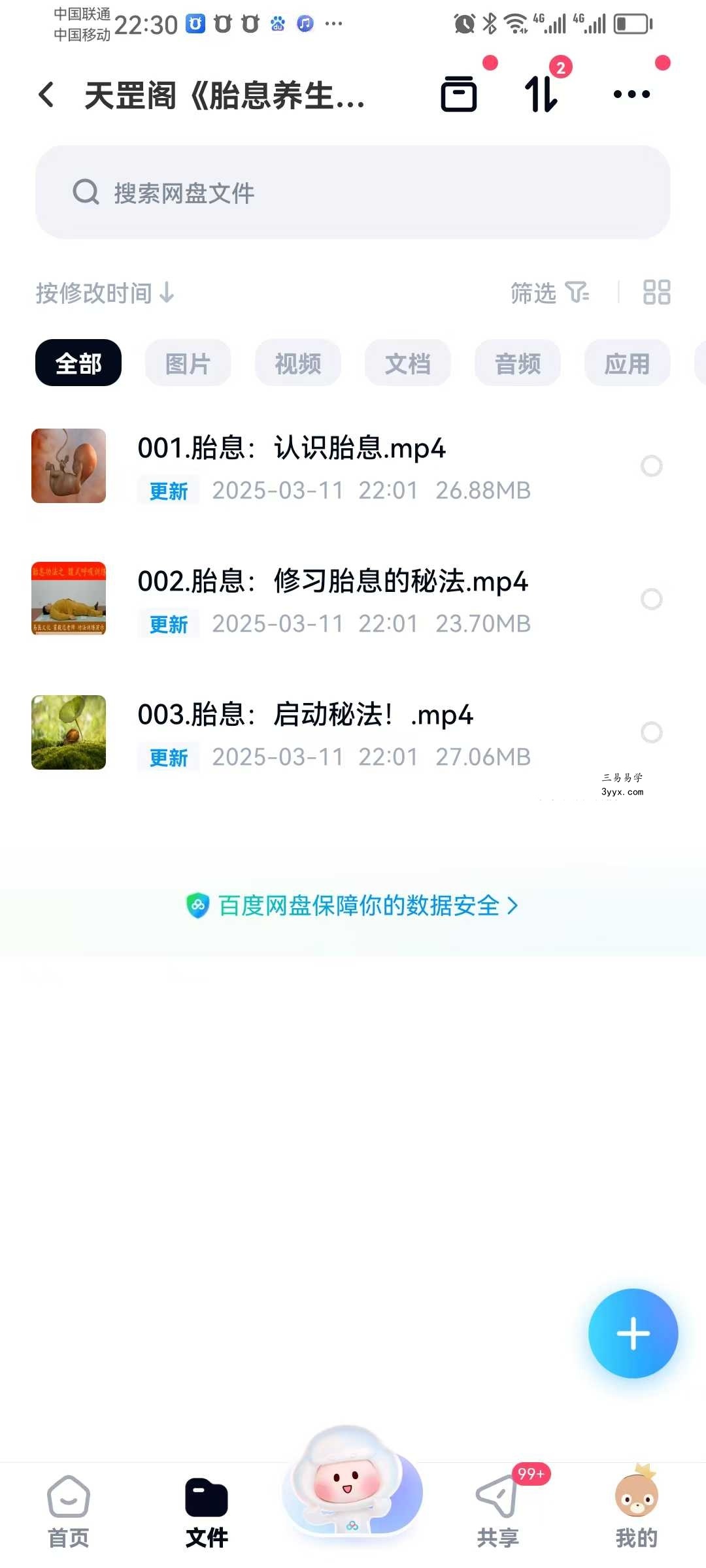 霍毅迅 天罡阁《胎息养生》系统3集视频课程 课程封面