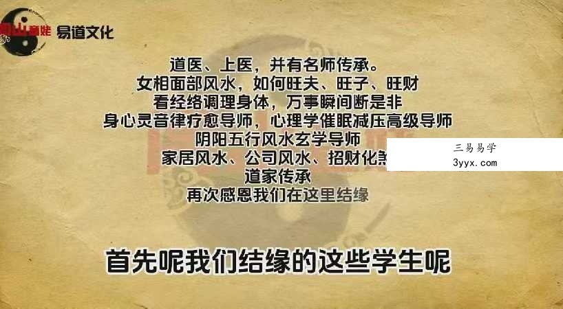 闾山童姥易道文化潜意识疗愈及阳宅布局15集 课程封面