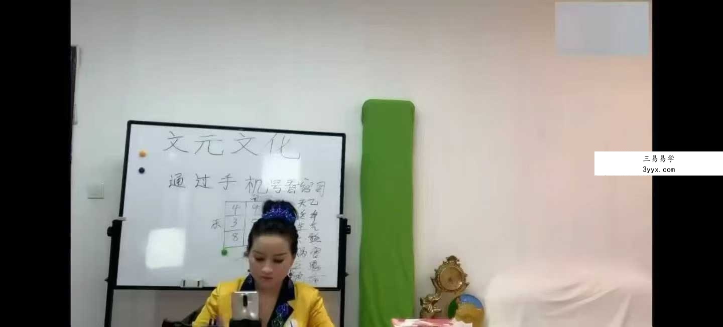 霍天平《神奇的数字风水》20集 课程封面