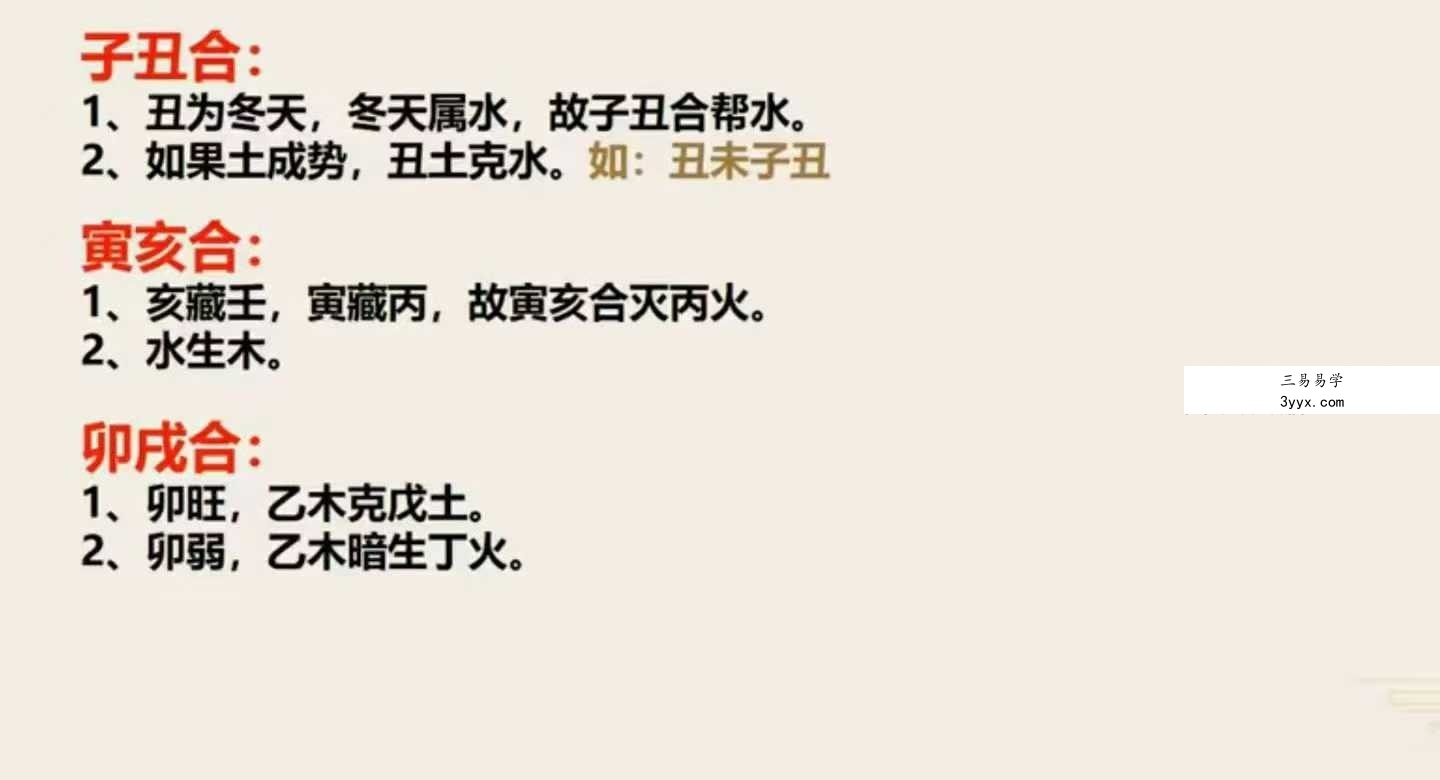 吴九龙 八字系统班20集视频 课程封面