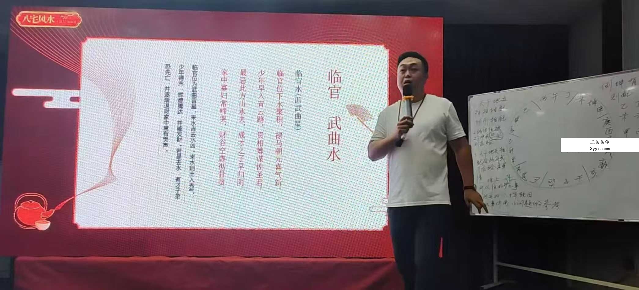 冯浩刚《2024年6月真传八宅风水面授视频》17集 课程封面