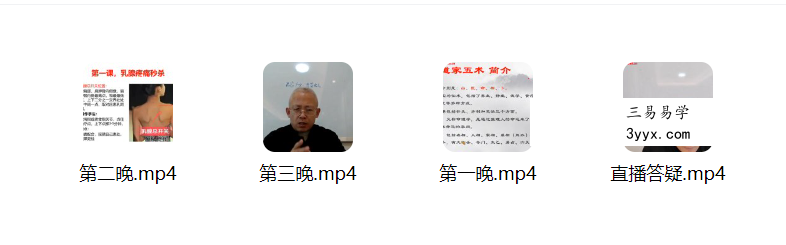 张宸菘道家开关疗法绝技秘术4集 课程封面