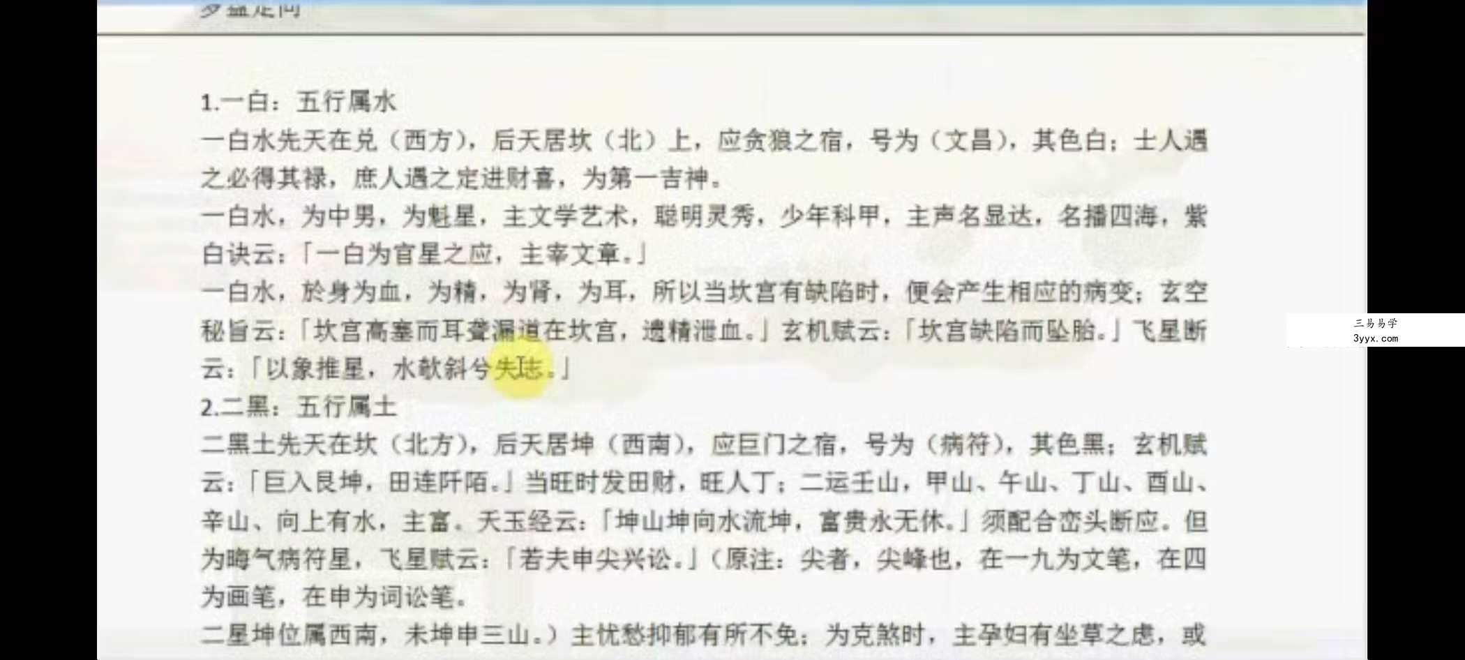 《章仲山风水案例》28集 课程封面