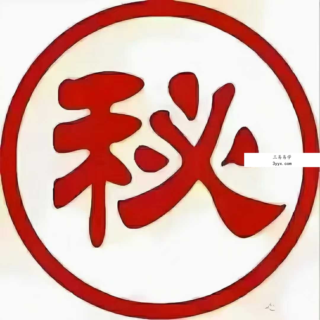 62大中医绝技秘方 课程封面