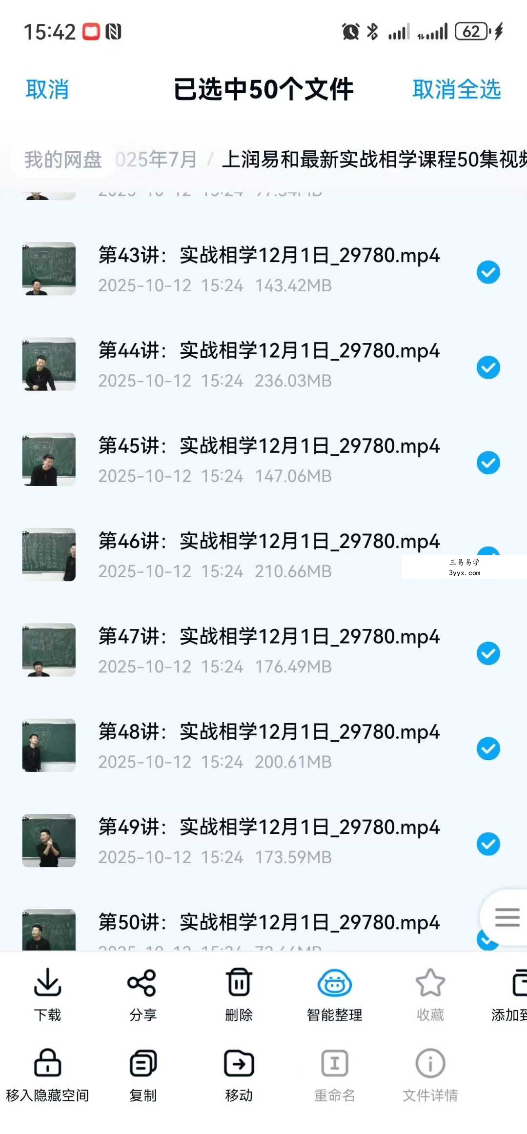 上润易和最新实战相学课程50集视频课 课程封面