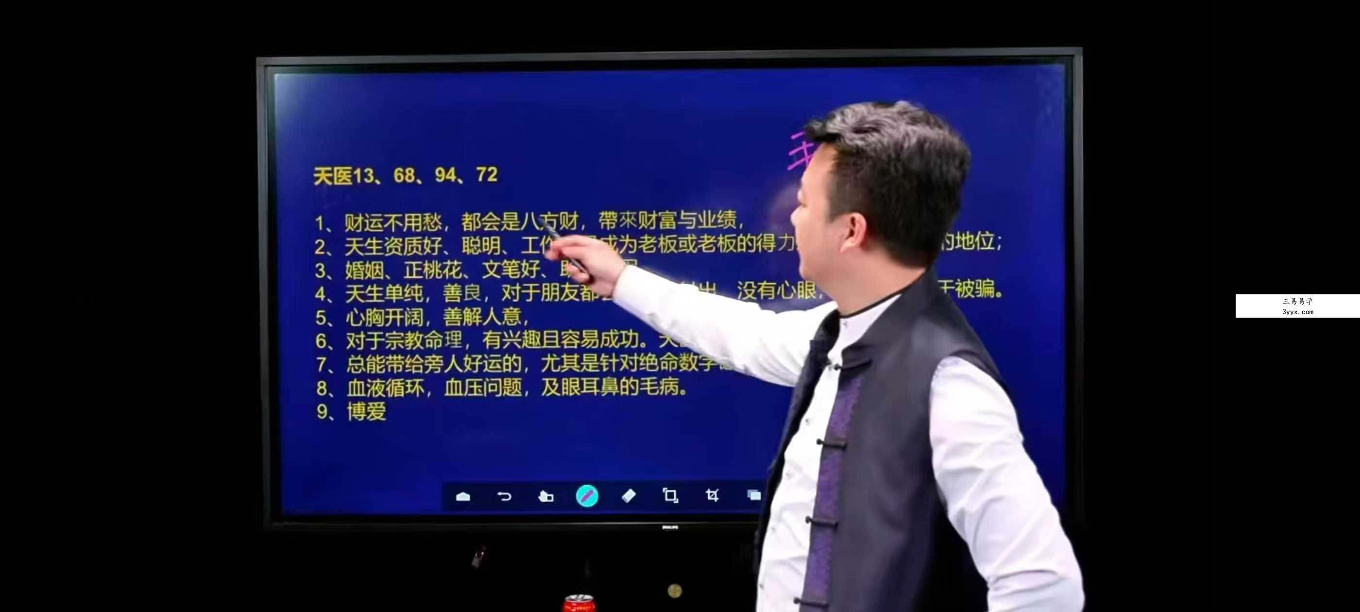 合呈《古法八宅专家班》11集 课程封面