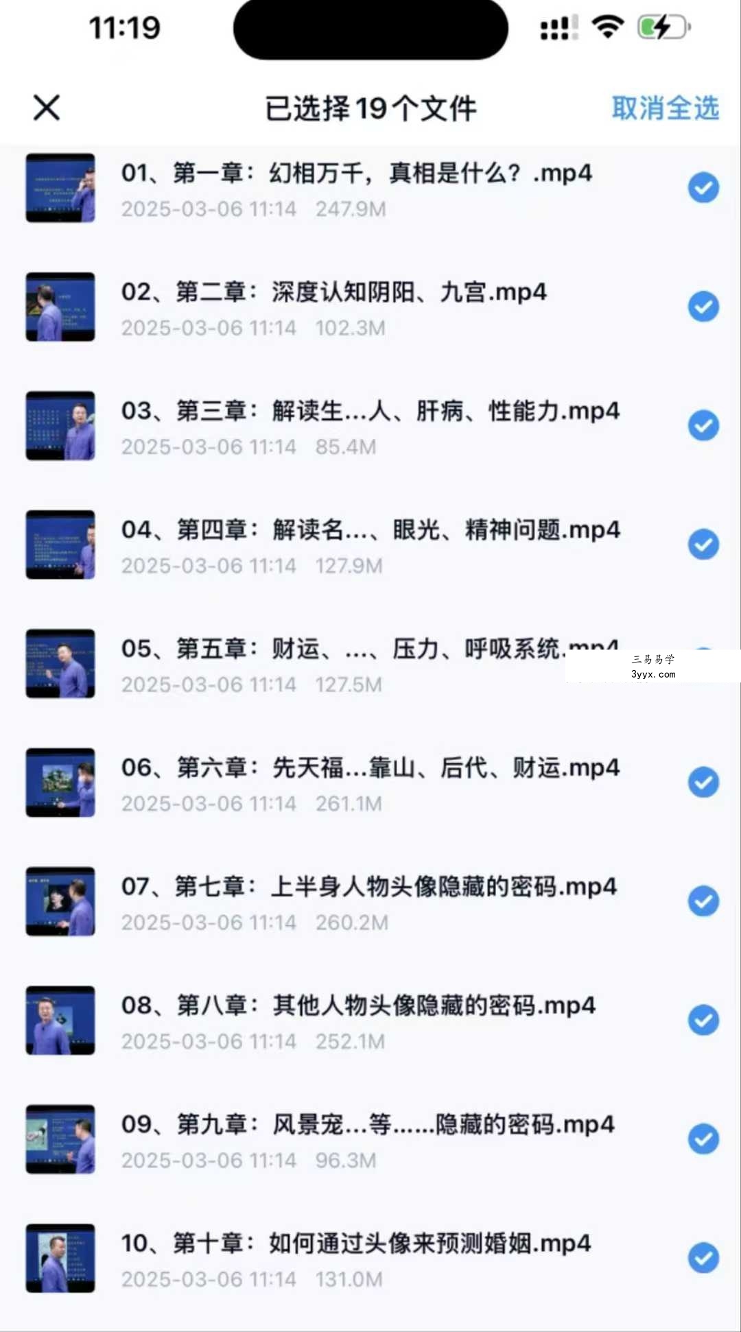 合呈《万相归宗【专家班】》19集 课程封面
