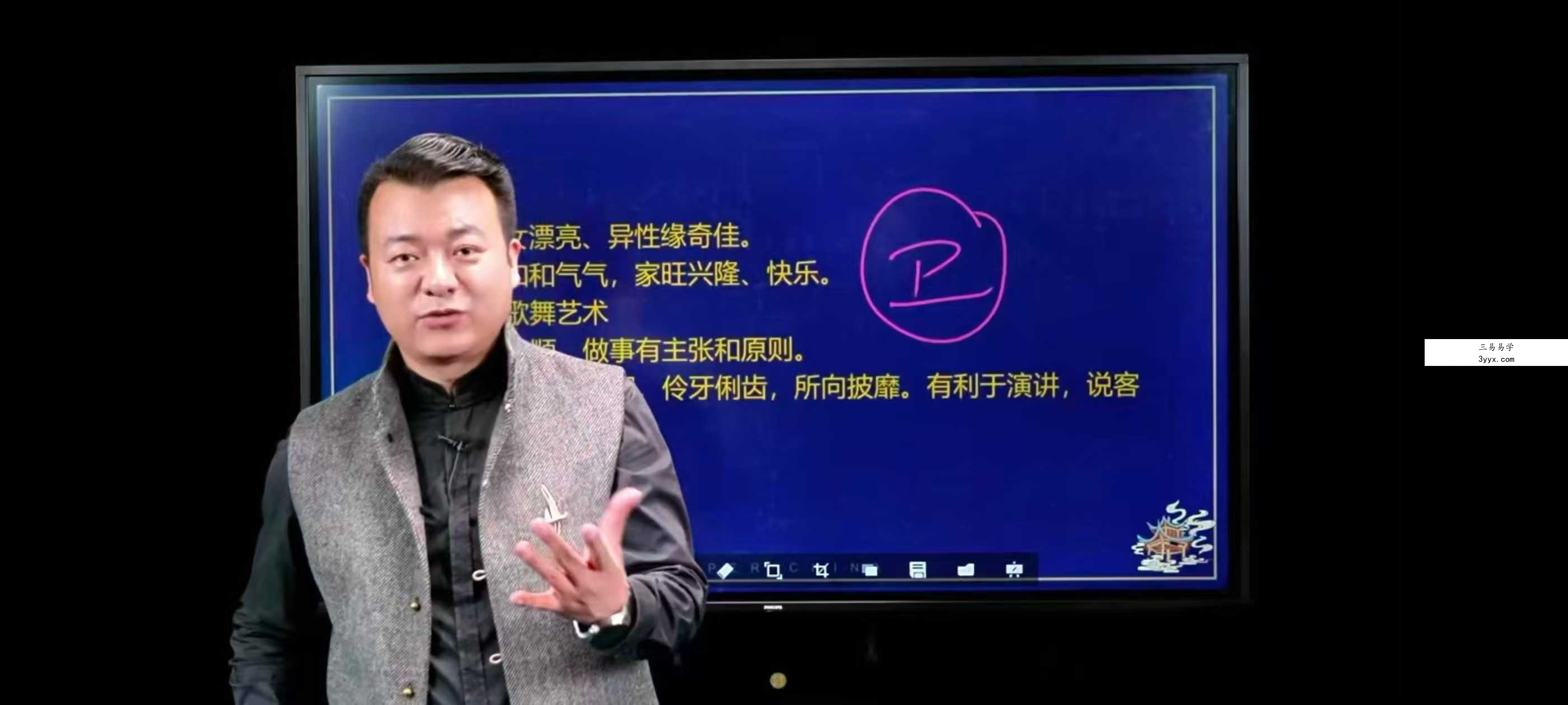 合呈《金锁玉关专家班》14集 课程封面