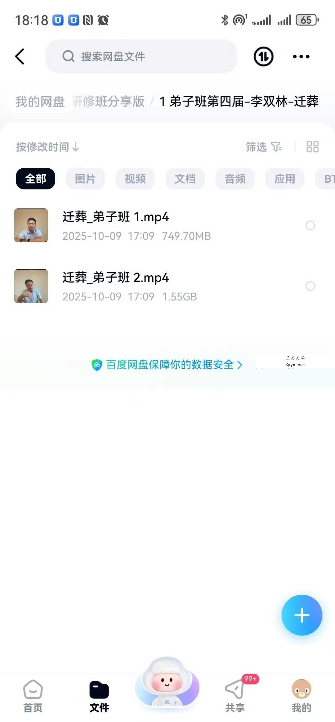 算乎国学 李双林 第4届弟子班研修班《民间安葬+迁葬》5集 课程封面