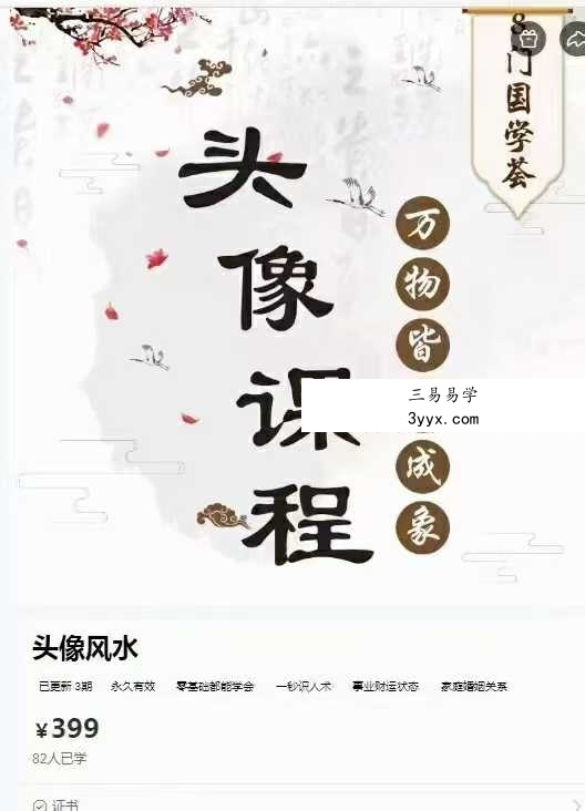 周心羽 周思辰《微信头像》3集 课程封面