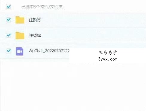 狐仙娘娘驻颜古方 视频+课件 课程封面