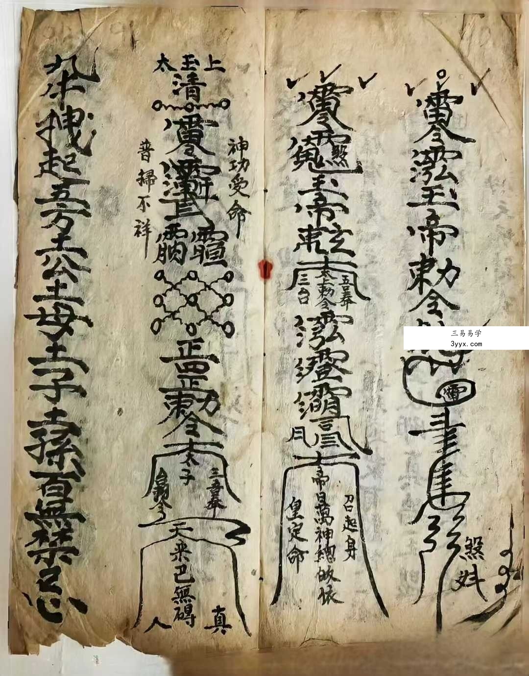 古籍《玄女指路化赙治三丧》48筒子页 课程封面