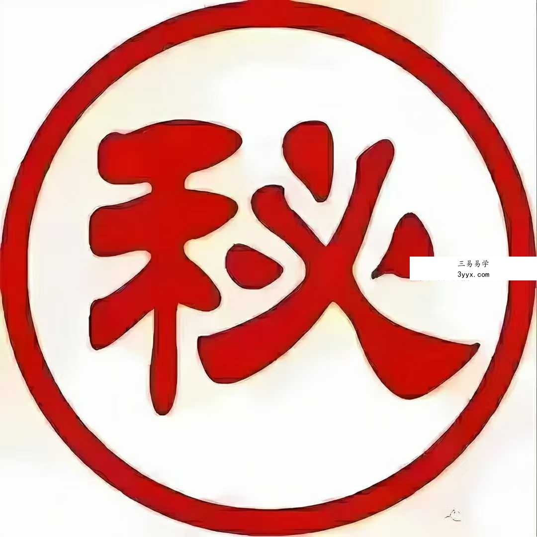化肿瘤软膏(外用) 课程封面
