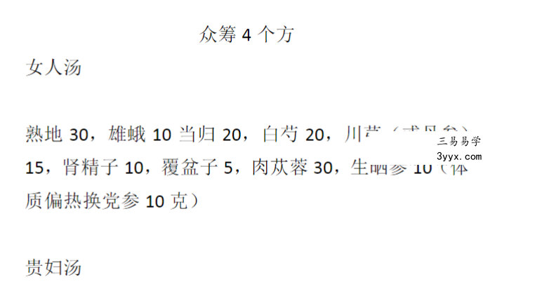 《众筹4个方》 课程封面