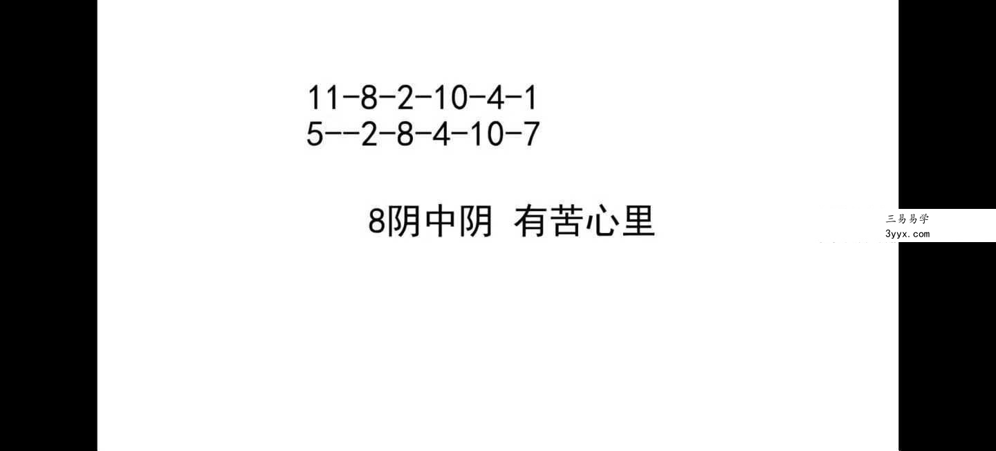 道源老师 2025年高级班《生命能量怎么看人生》29集 课程封面