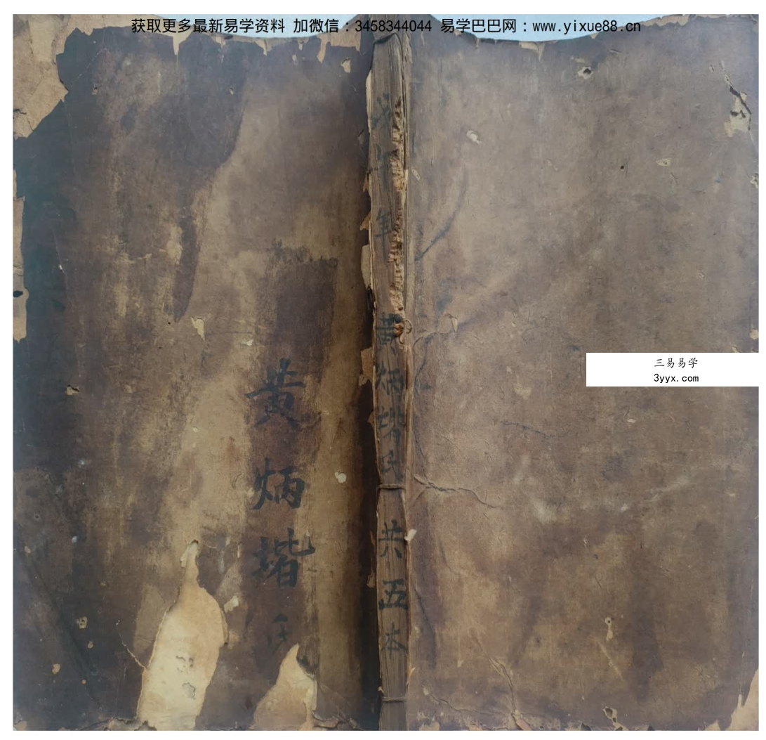 古籍《杨公地理秘诀》57双页 课程封面
