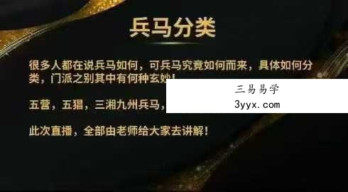 法魁 兵马生财一集视频 课程封面