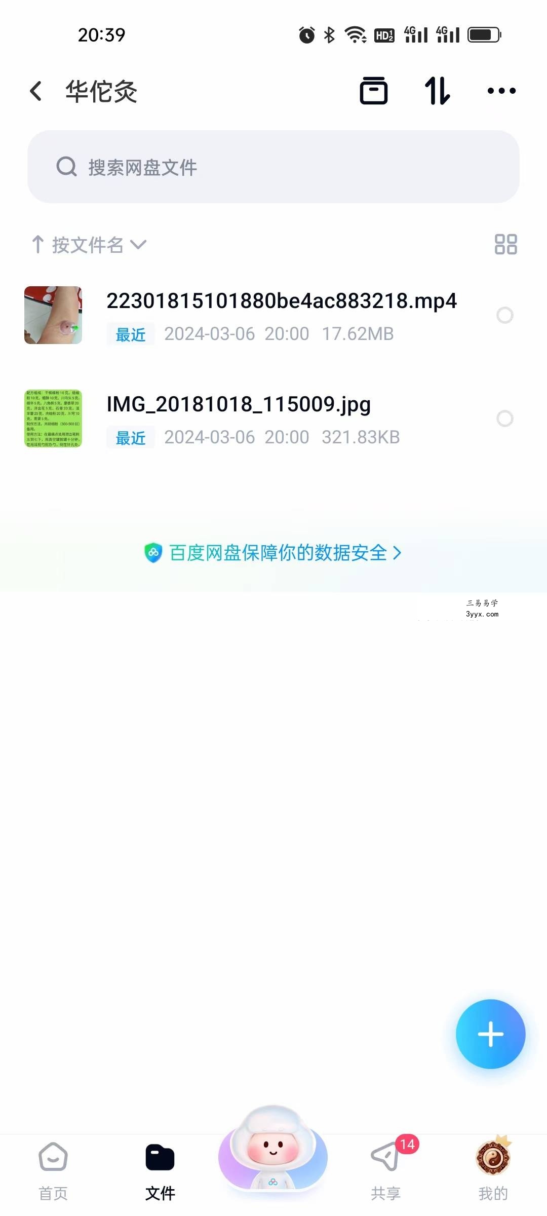 华佗镇痛灸 视频1集+方子 课程封面