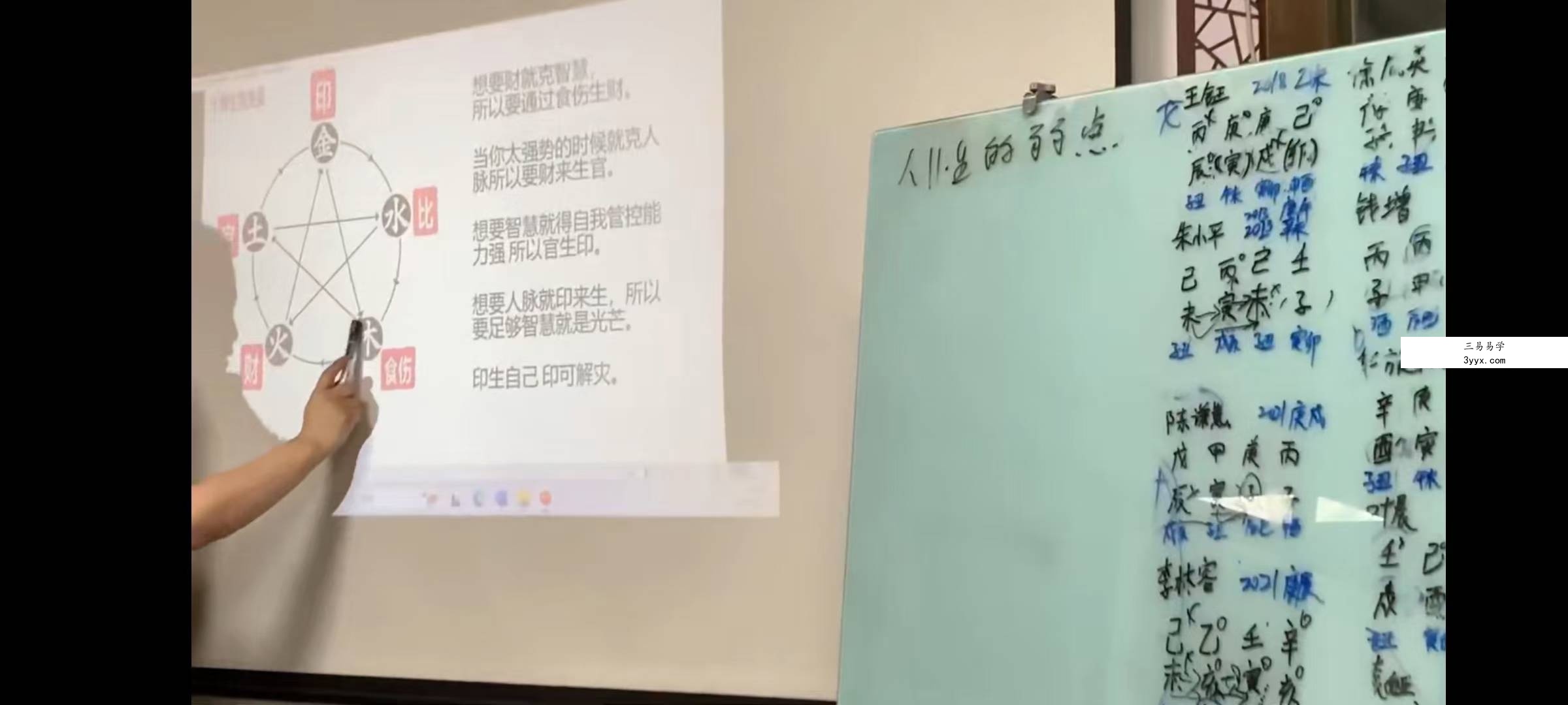顾浚翔《八字大师班面授课》27集 课程封面