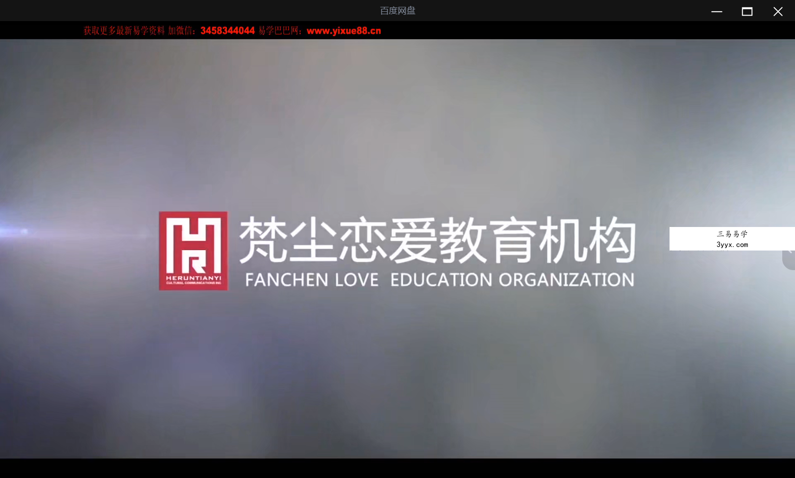 梵尘·房中秘术6集 课程封面