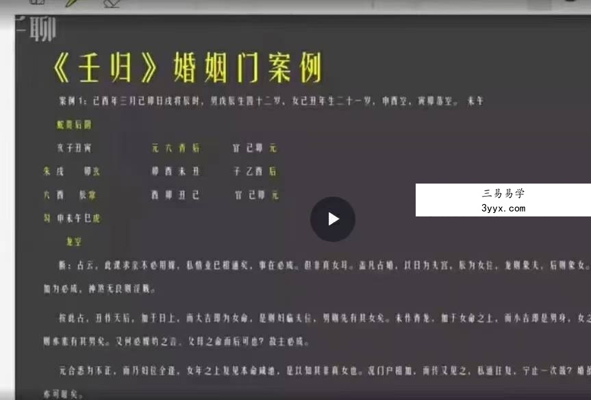 大大大湿来了 读书札记《壬归》21集 课程封面