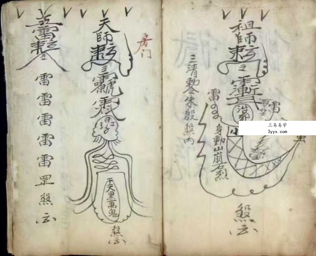 民间秘法古籍《河南教治疯人秘法流程》72页 课程封面