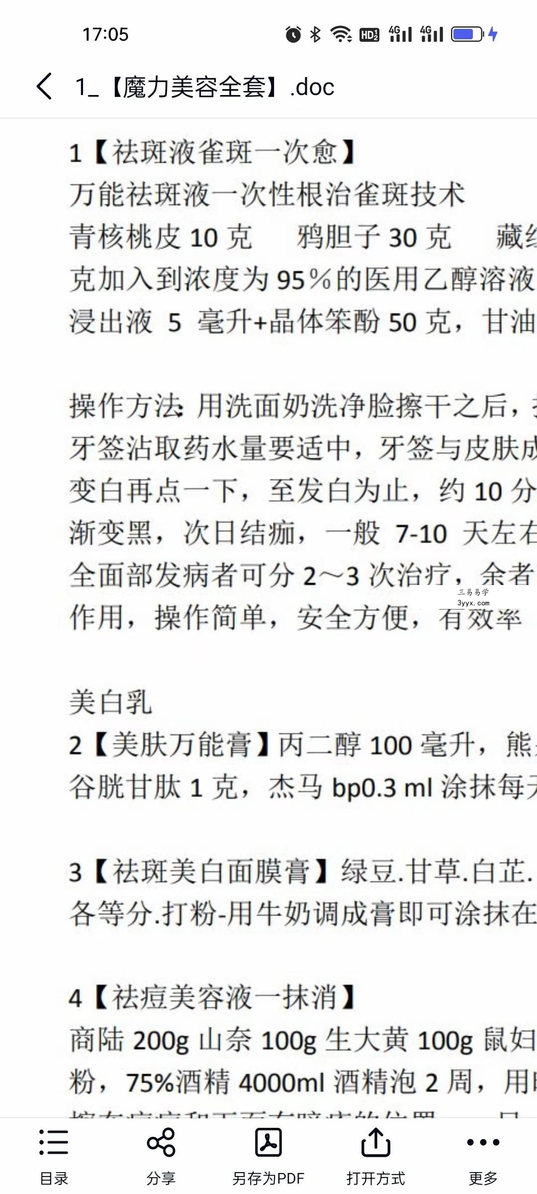 魔力美容8套秘法 课程封面