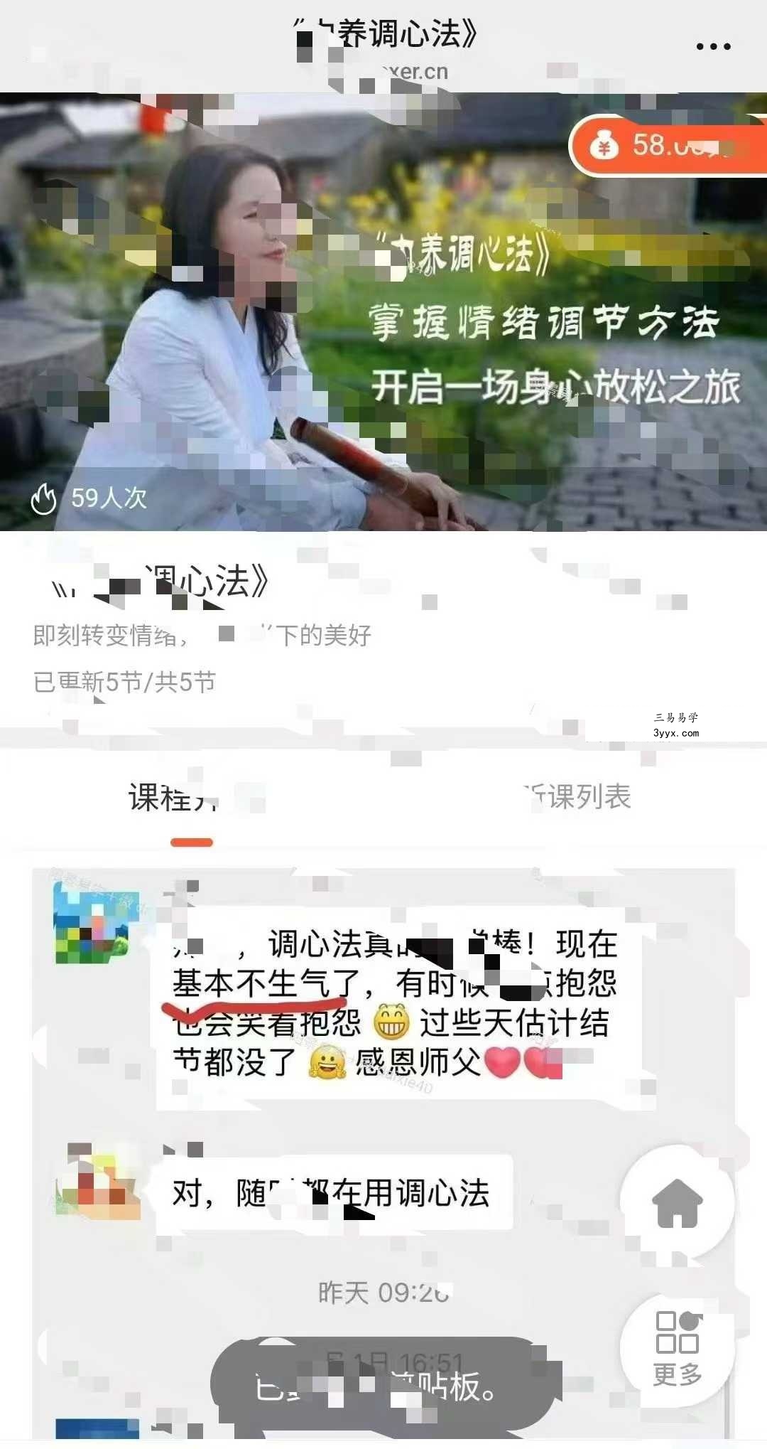 玄玑《内养调心法》4集 课程封面