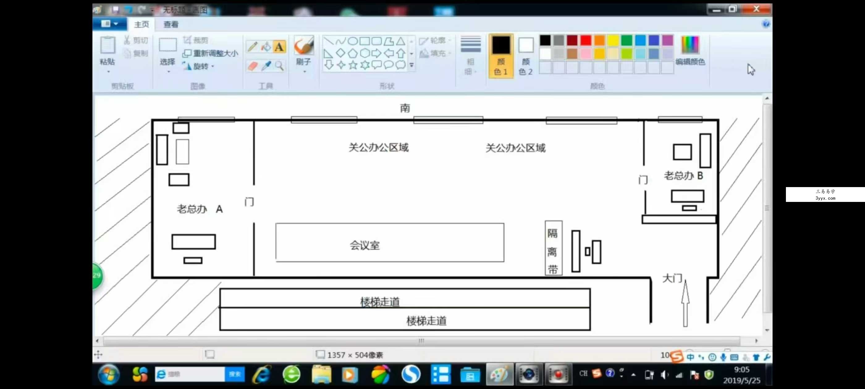 伍嘉发《城市阳宅风水高级班》41集 课程封面