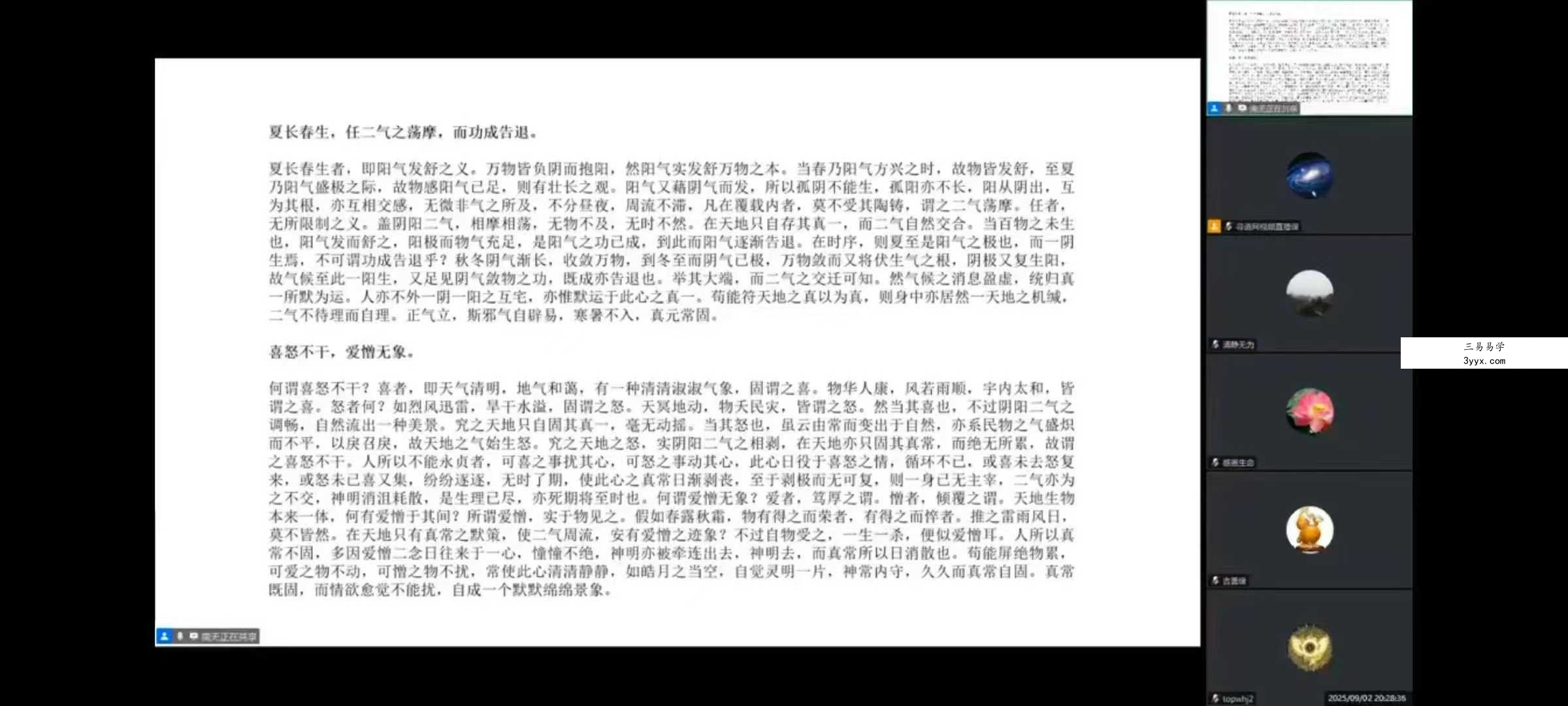 邹海超《医道还元》吕祖法脉实证首度公开9集视频 课程封面