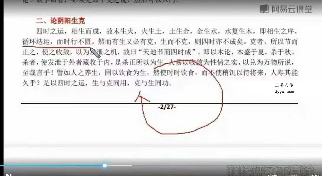 王释缘评子平真诠命理篇+格局篇合集 课程封面