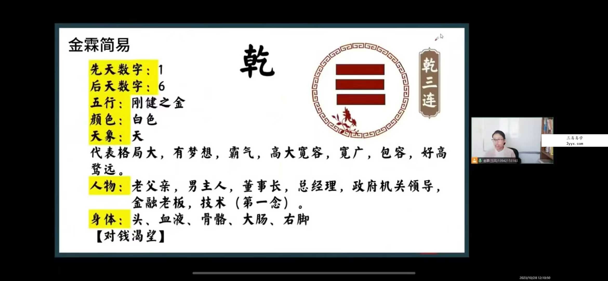 金霖《微信头像》15集 课程封面