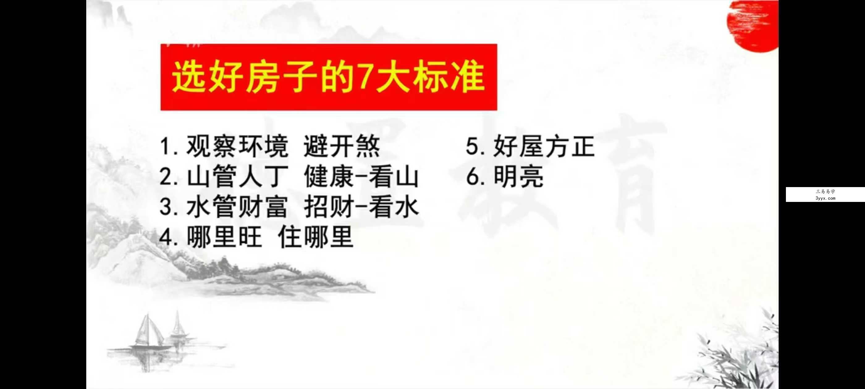 王金易 空间环境设计学13集 课程封面