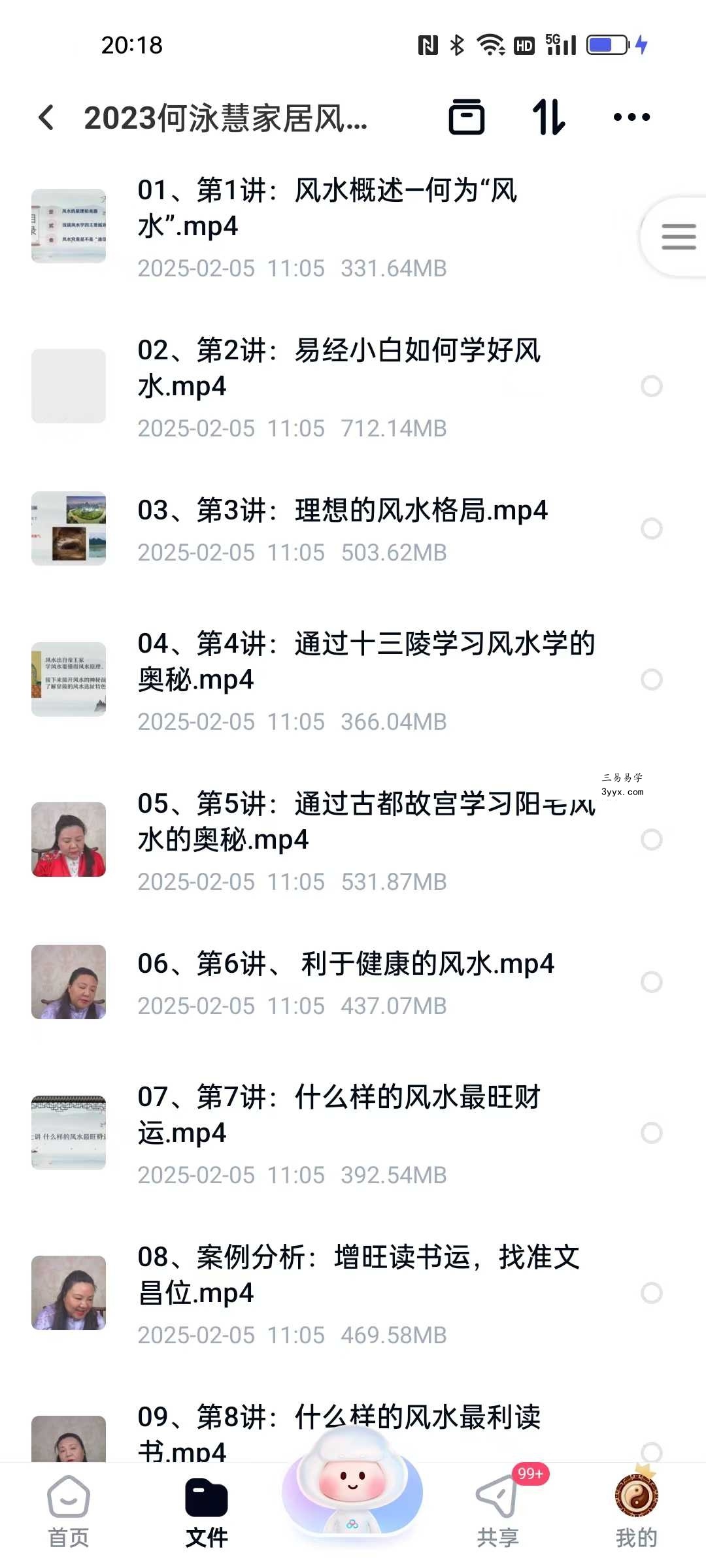 2023年何泳慧家居风水全套课程视频79集 课程封面