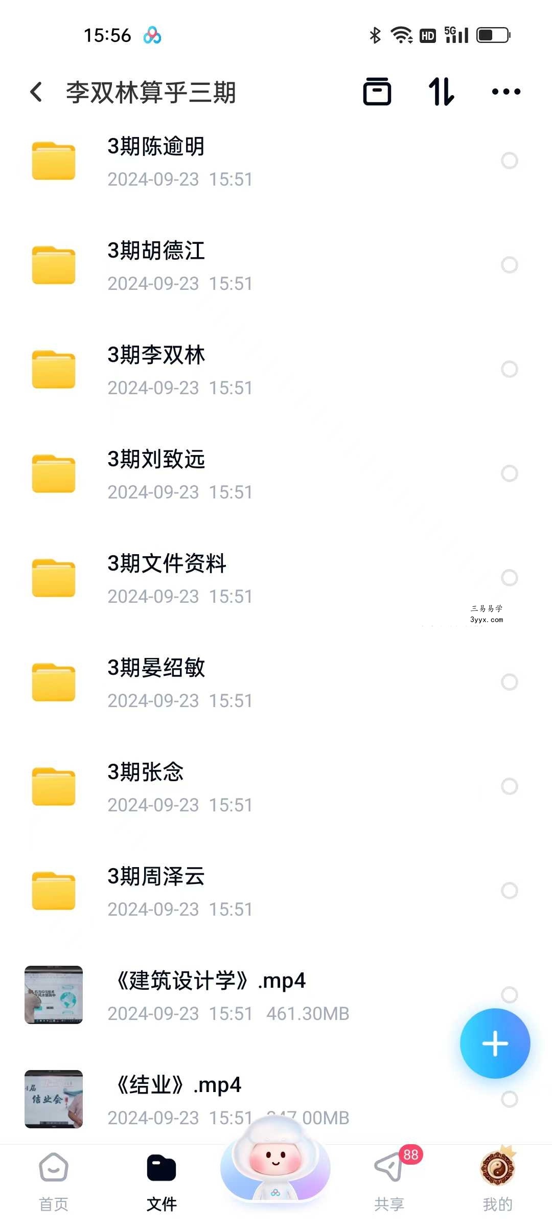 算乎国学 第三期 李双林团队视频合集汇总 课程封面