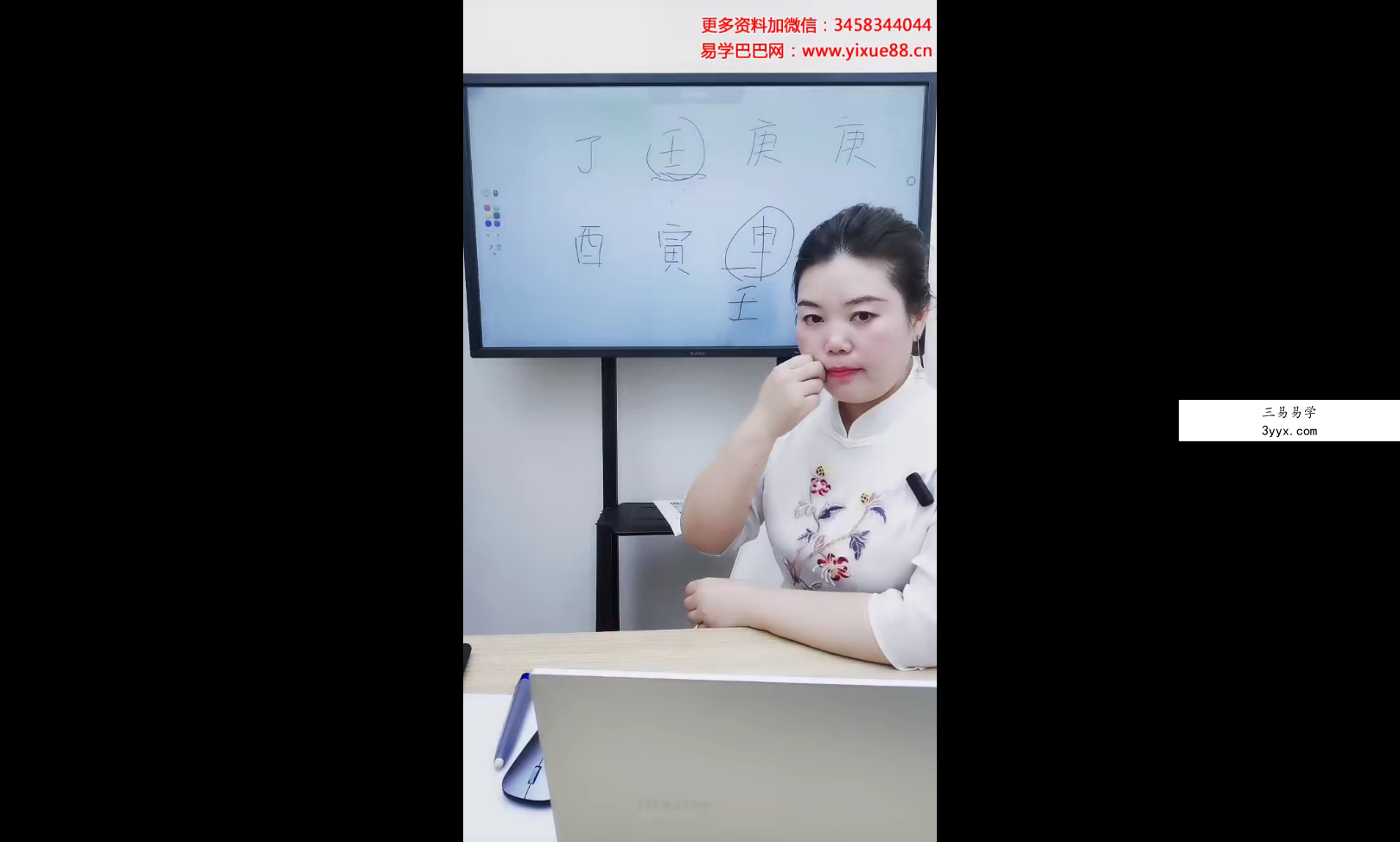 夏光明 郭舒涵（德福）《十神真假暗引深度解密天机》长视频1集4小时 课程封面