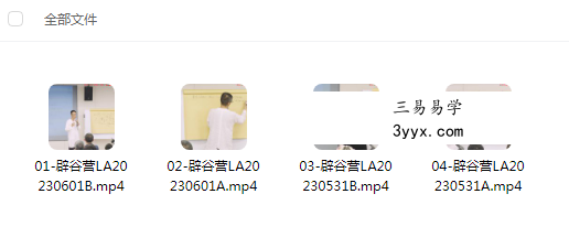 慈海【辟谷营】4集 课程封面