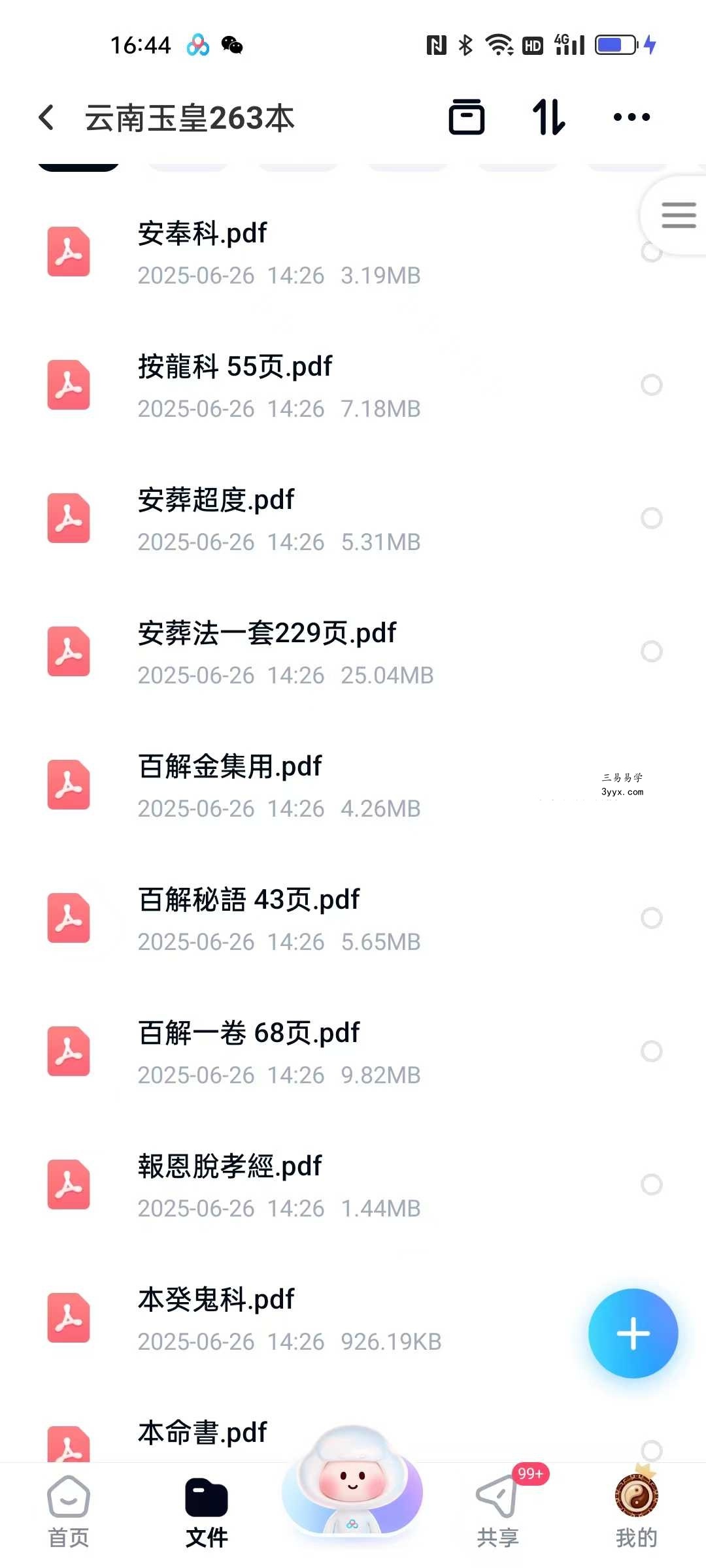 云南玉皇263本 课程封面