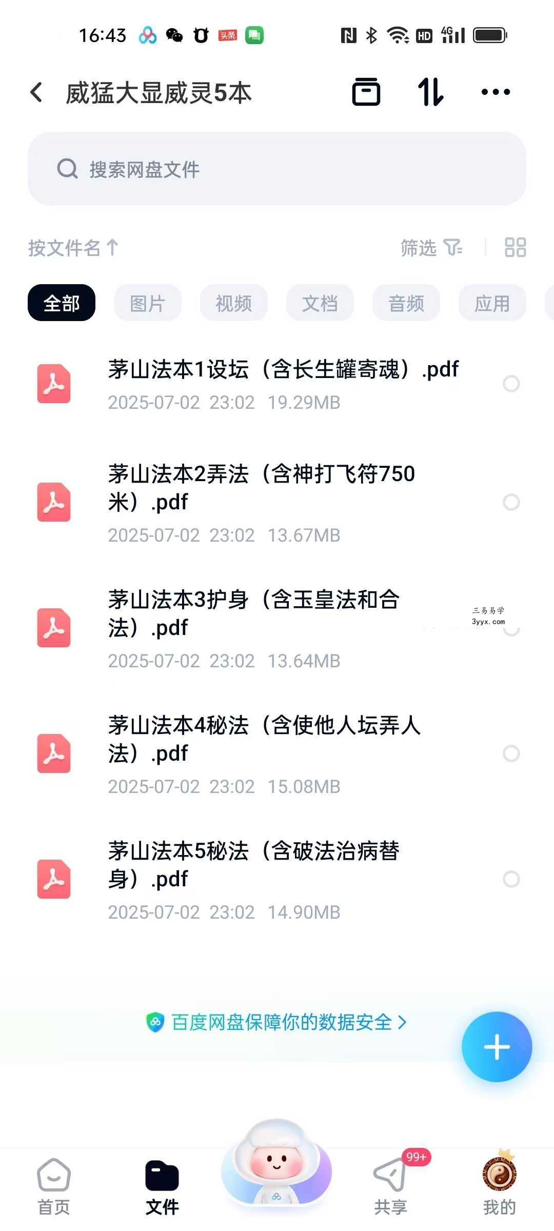 威猛大显威灵5本 课程封面