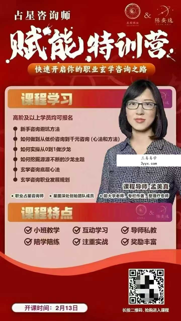 孟美真赋能特训营（第五期）15集视频 课程封面