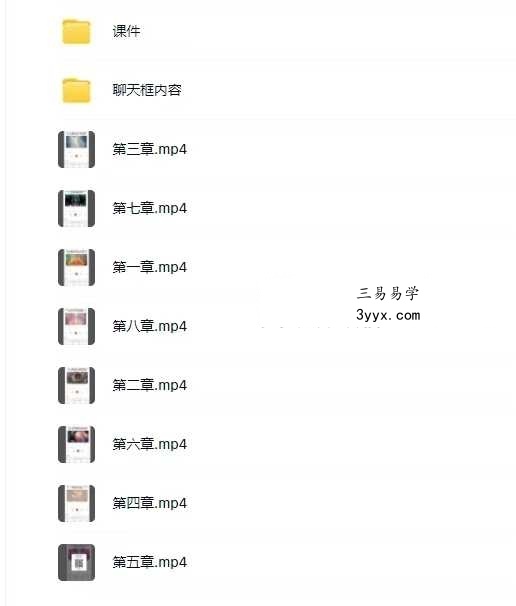 漫宣通灵8集+课件 课程封面