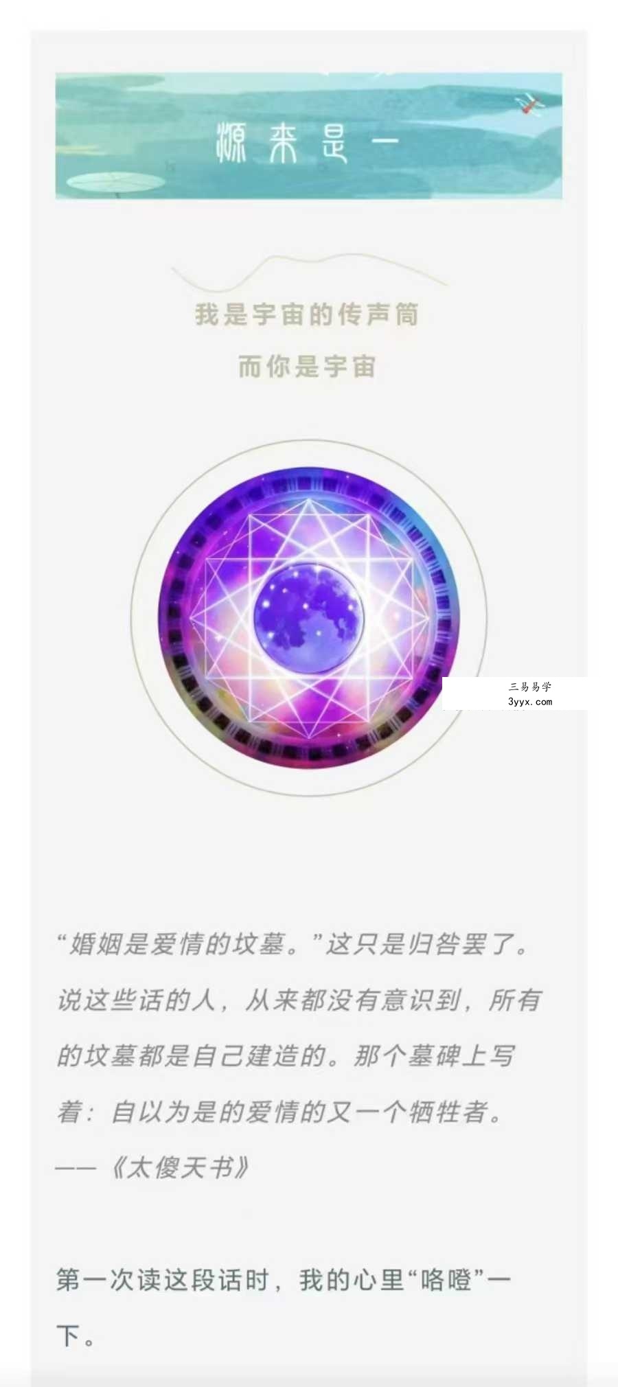 修爱之旅12集 课程封面