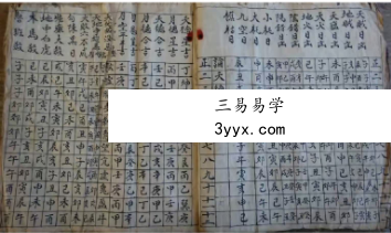 《民间择日对照秘籍》40页筒子页 课程封面