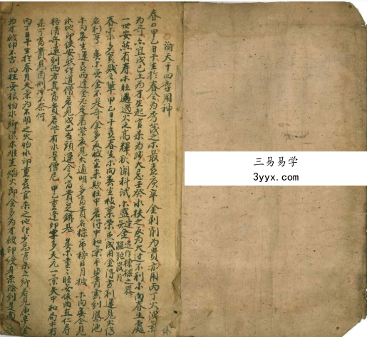 《用神诀》48筒子页（彩印） 课程封面